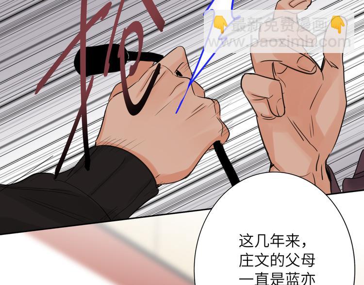 第74话  混乱的记者招待会101