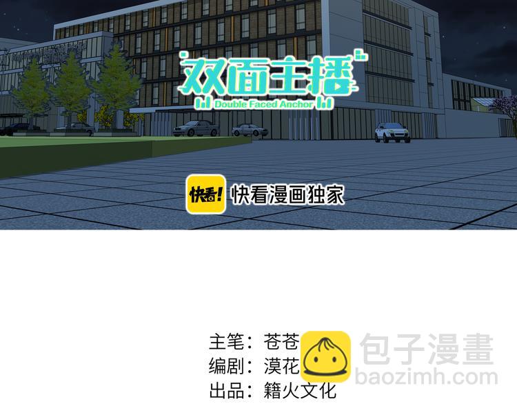 第74话  混乱的记者招待会12