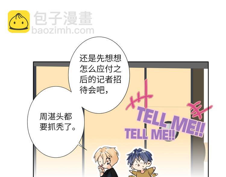 第74话  混乱的记者招待会38