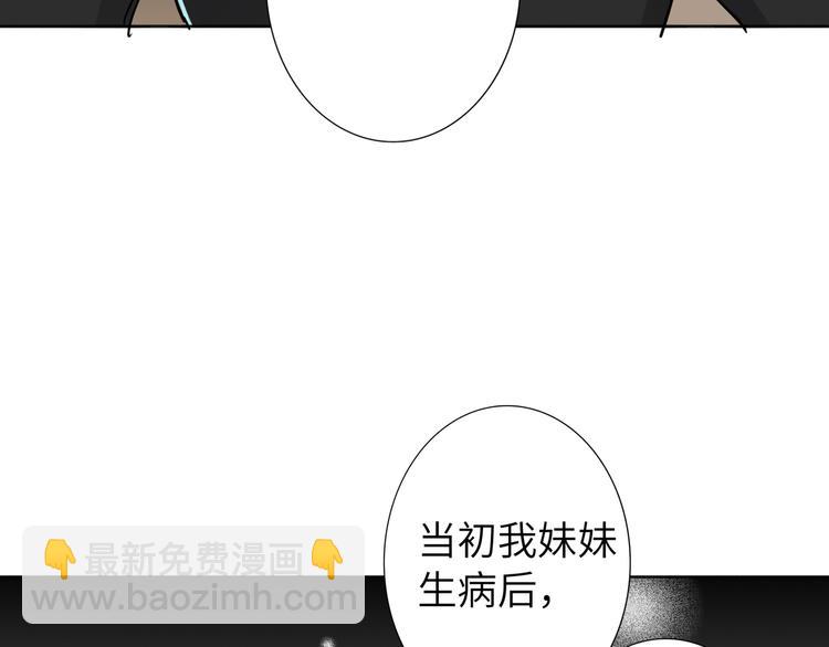 第74话  混乱的记者招待会51