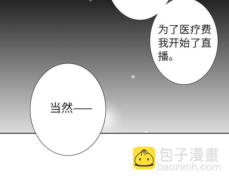 第74话  混乱的记者招待会52