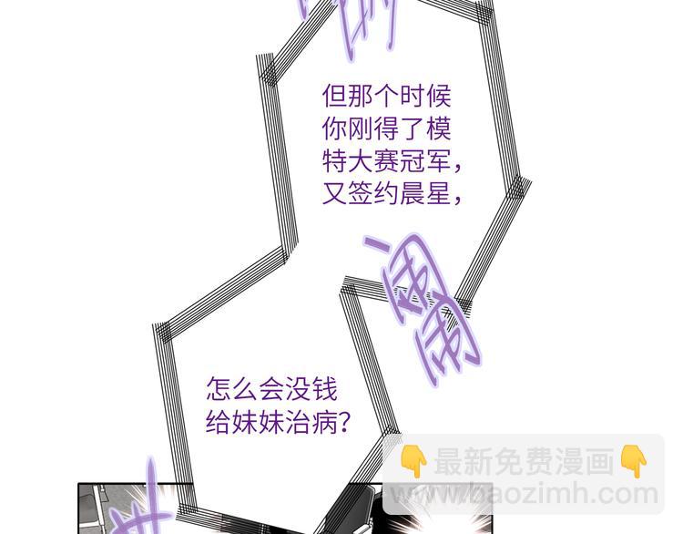 第74话  混乱的记者招待会56