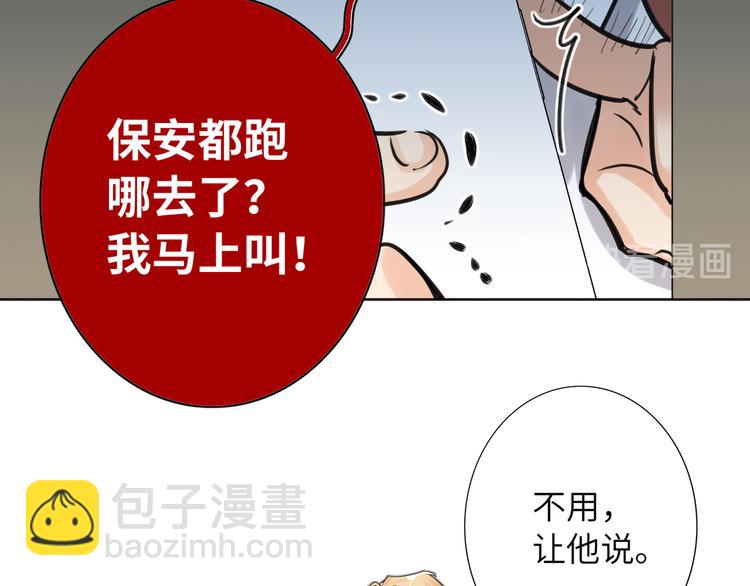 第74话  混乱的记者招待会78