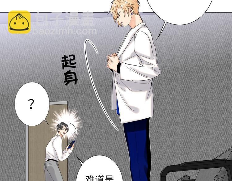 第74话  混乱的记者招待会79