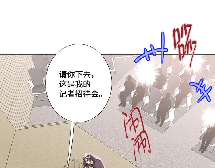 第74话  混乱的记者招待会83