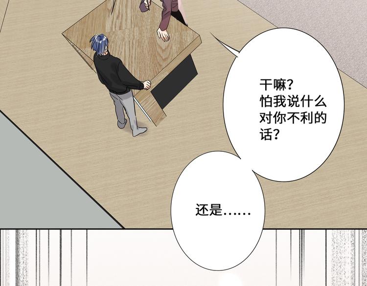 第74话  混乱的记者招待会84