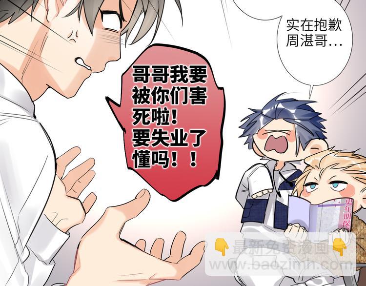 第77话 认输的对手7