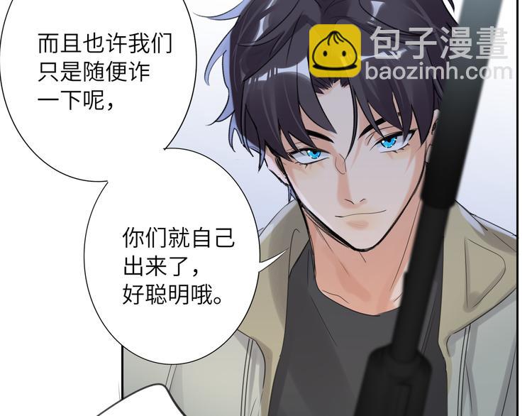 第80话  蓝亦的优点107