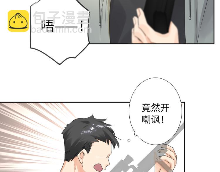 第80话  蓝亦的优点108