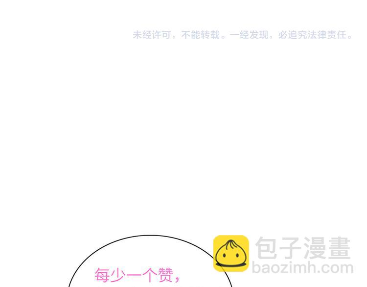第80话  蓝亦的优点122