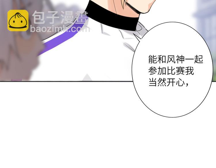 第80话  蓝亦的优点27