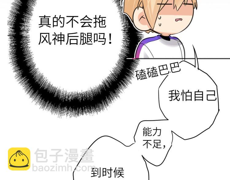 第80话  蓝亦的优点30