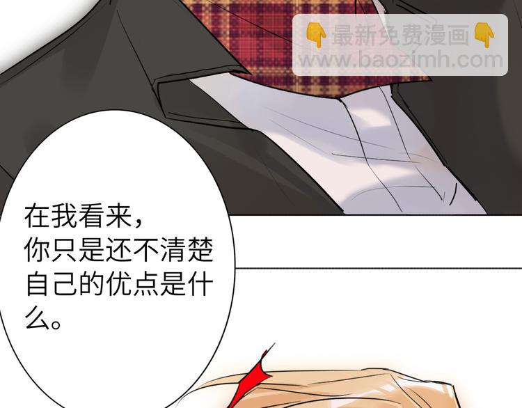 第80话  蓝亦的优点37