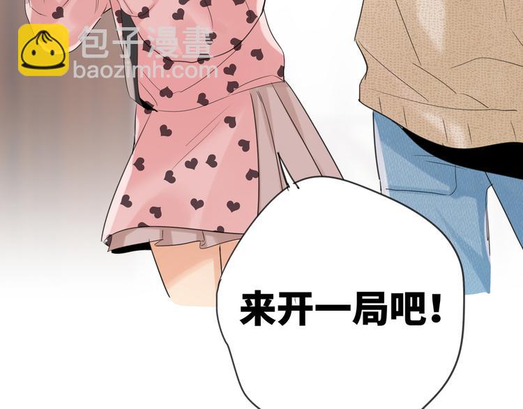 第80话  蓝亦的优点4