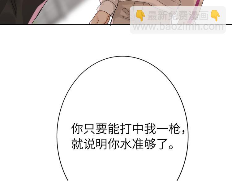 第80话  蓝亦的优点54