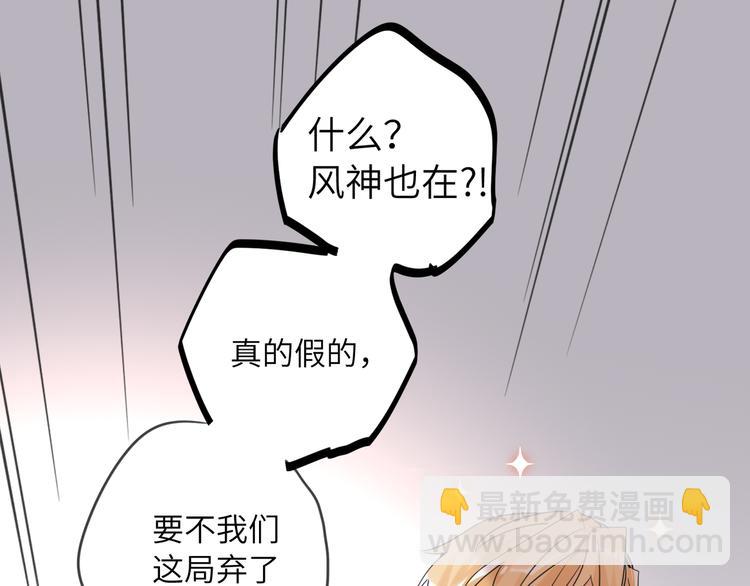 第80话  蓝亦的优点59