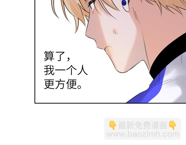 第80话  蓝亦的优点66
