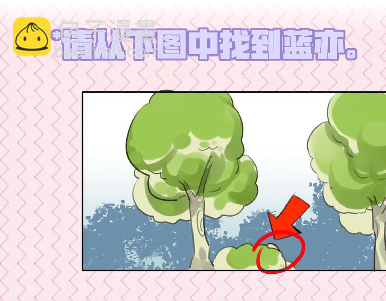 第80话  蓝亦的优点78