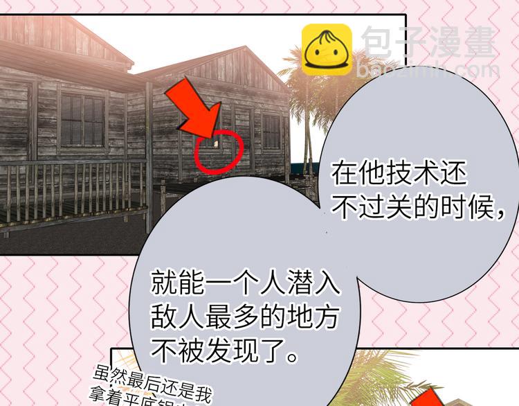 第80话  蓝亦的优点79