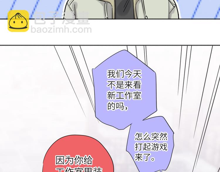 第80话  蓝亦的优点8