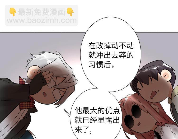 第80话  蓝亦的优点82