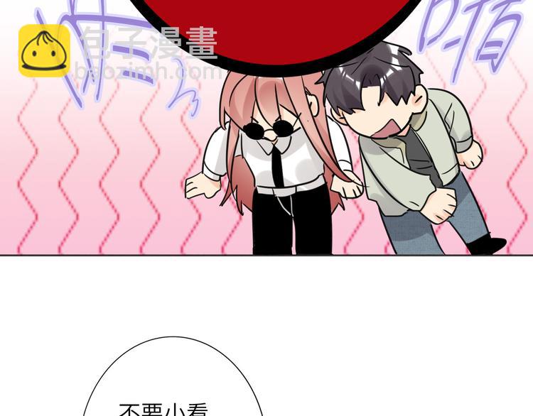 第80话  蓝亦的优点85