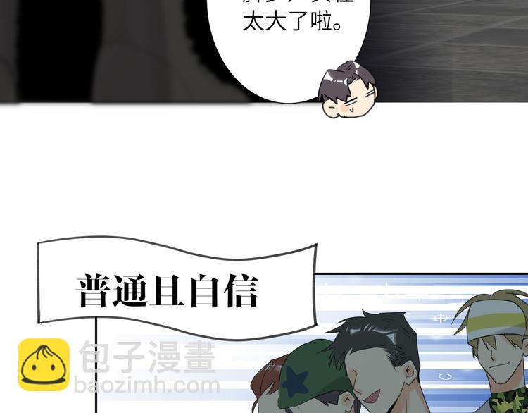 第80话  蓝亦的优点95