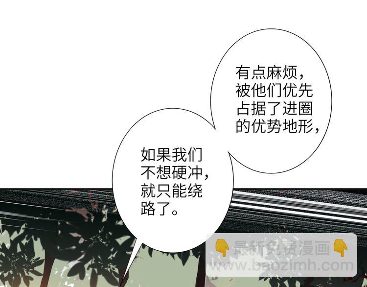 第85话 强敌和阴影33