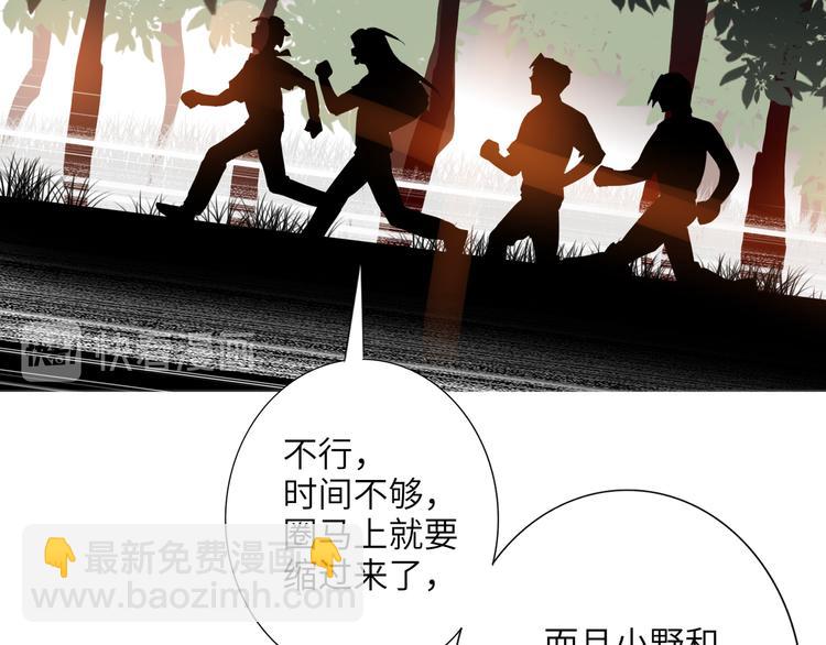 第85话 强敌和阴影34