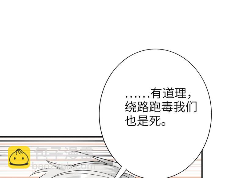 第85话 强敌和阴影40