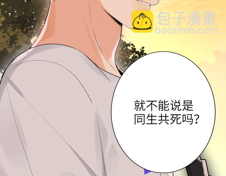 第85话 强敌和阴影53