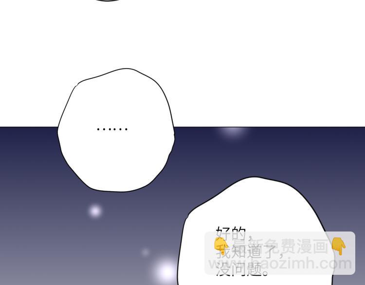 第85话 强敌和阴影78
