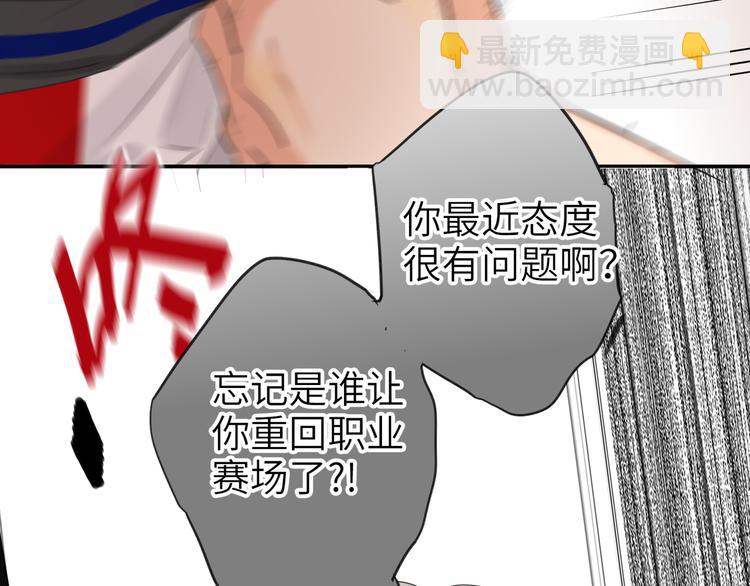 第85话 强敌和阴影87