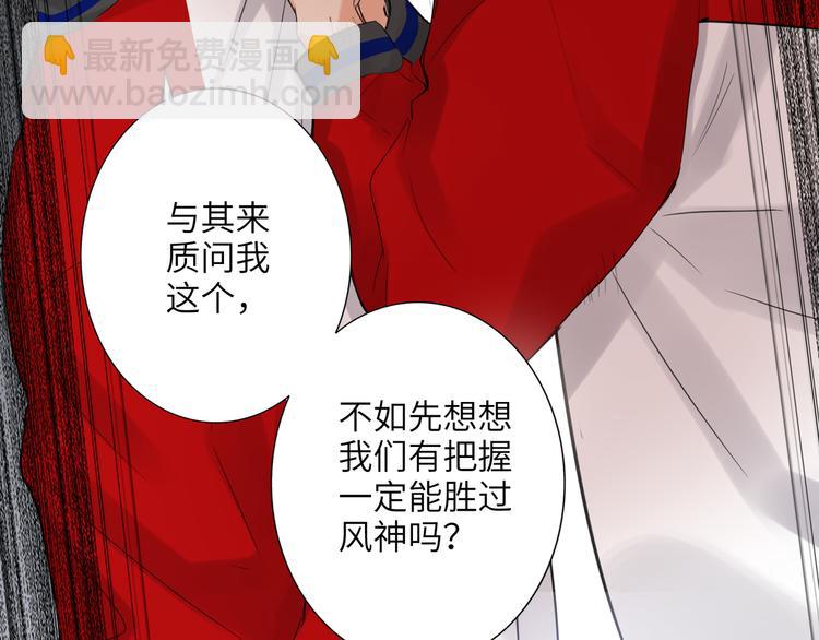 第85话 强敌和阴影89