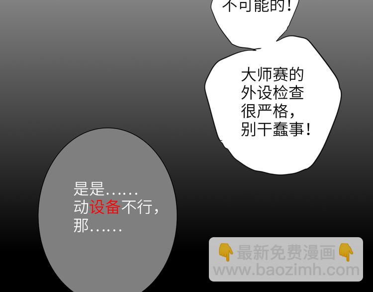 第85话 强敌和阴影96