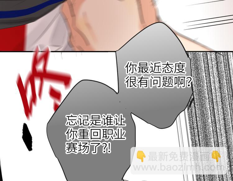 第86话  “叛徒”1