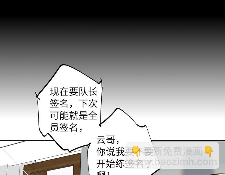 第86话  “叛徒”29