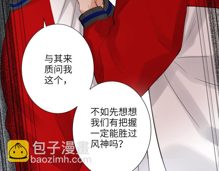 第86话  “叛徒”3