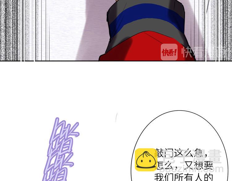 第86话  “叛徒”33