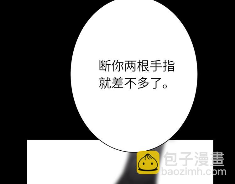 第86话  “叛徒”71