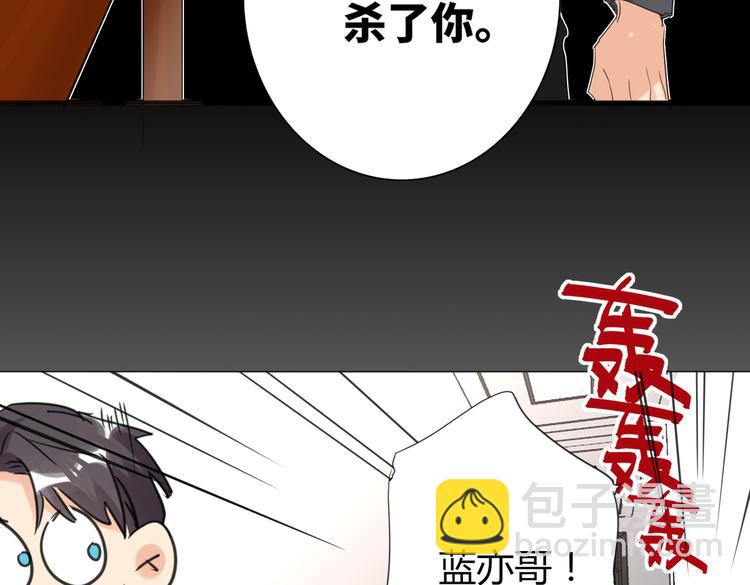 第86话  “叛徒”84