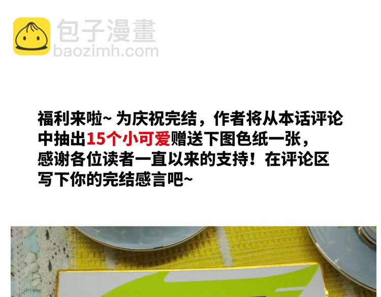 完结篇  无止境的未来109
