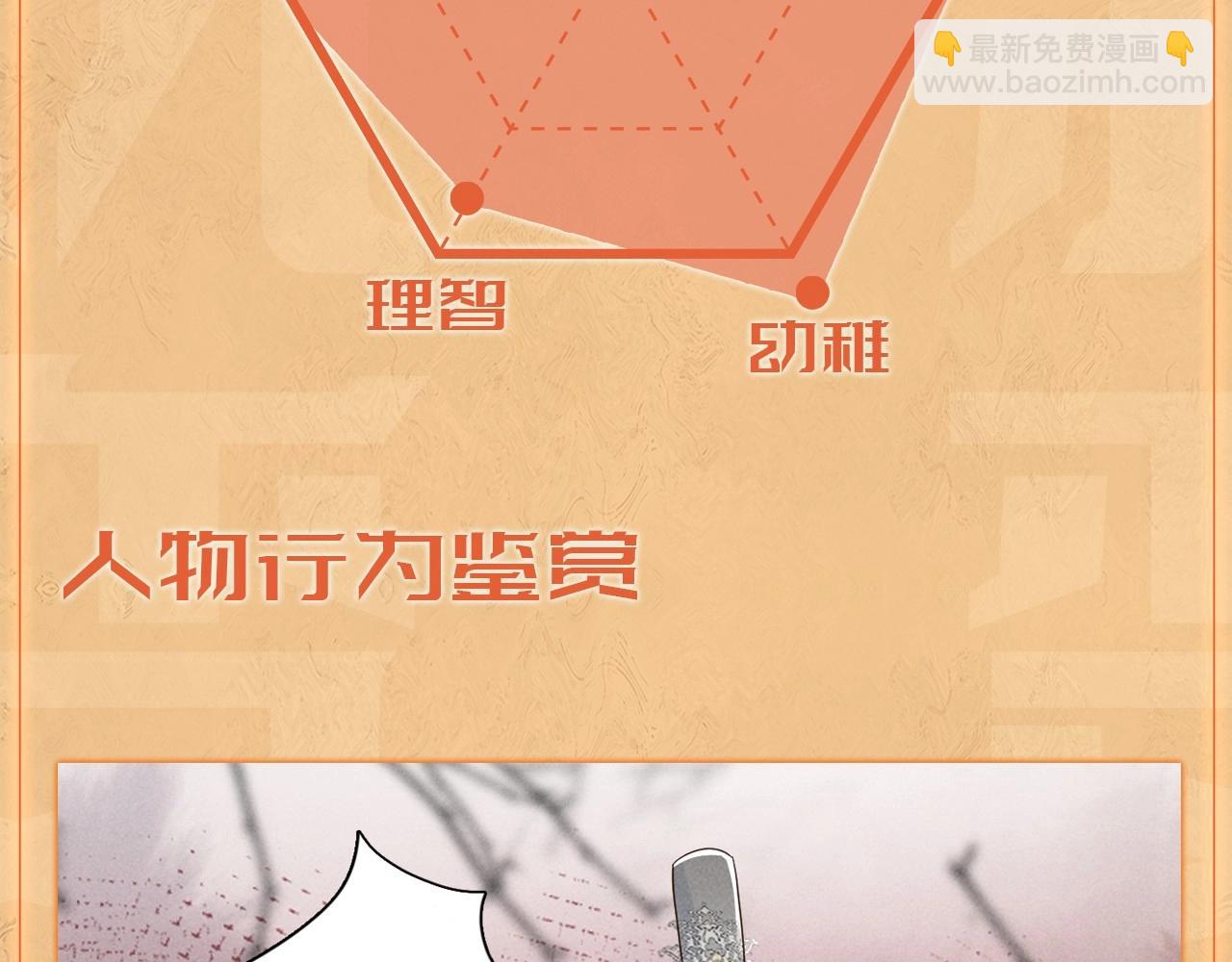 人设序章 好多人啊.jpg11