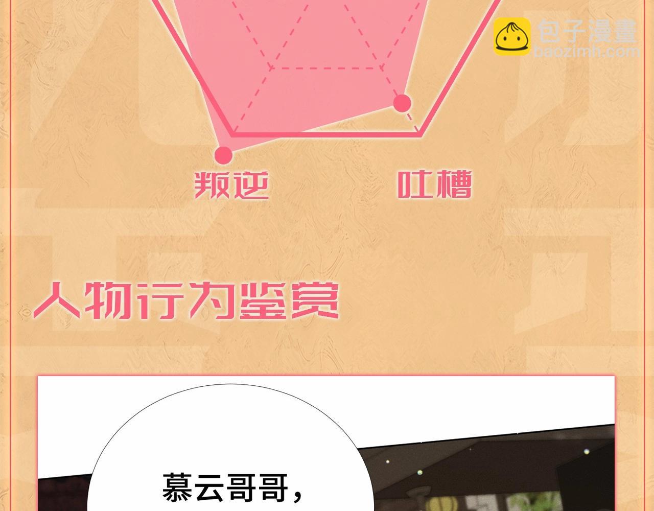 人设序章 好多人啊.jpg19