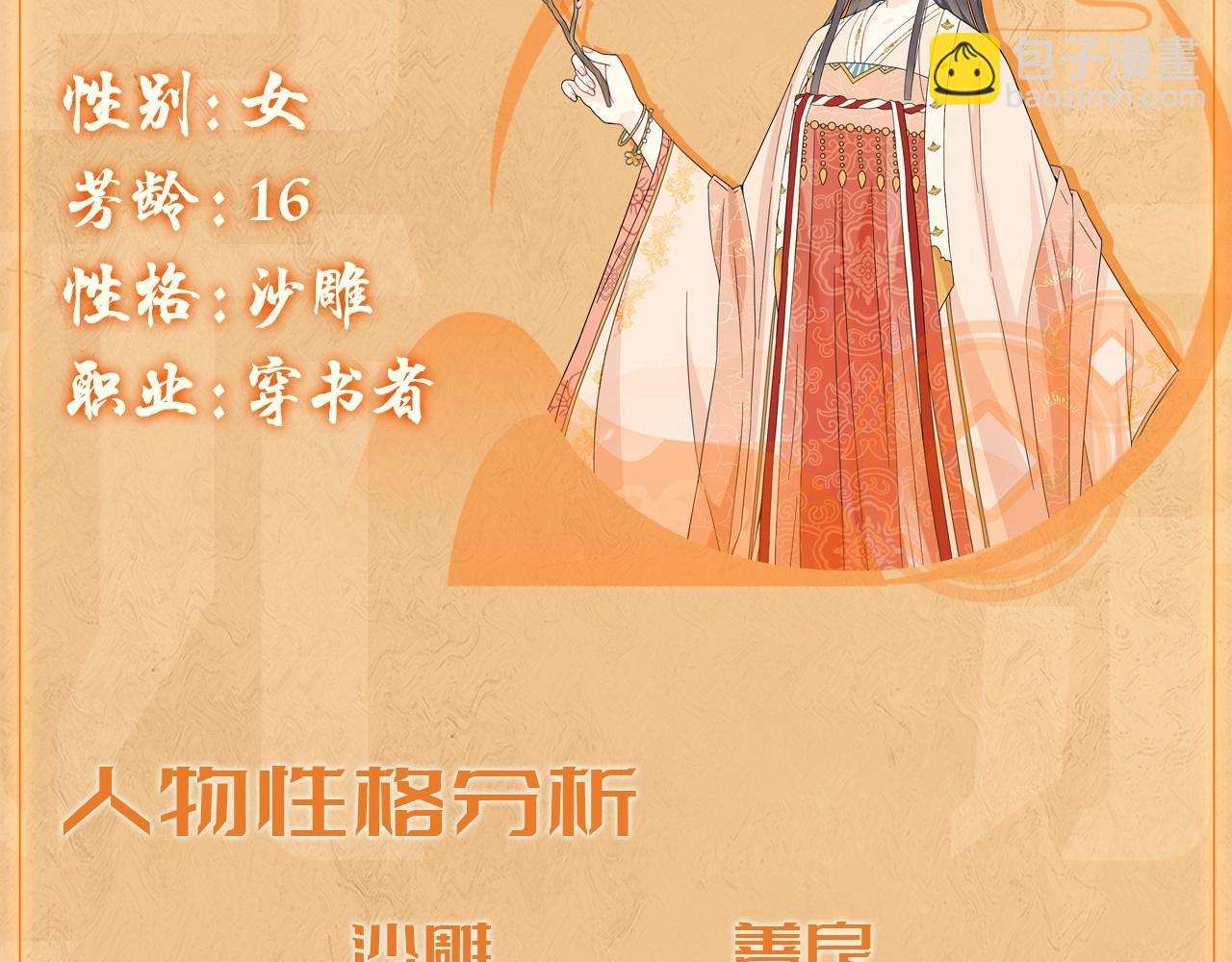 人设序章 好多人啊.jpg2