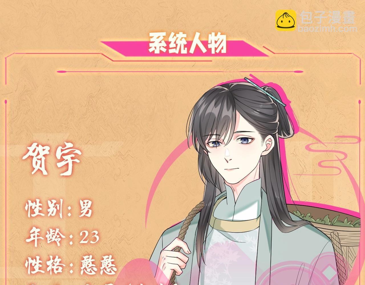 人设序章 好多人啊.jpg25