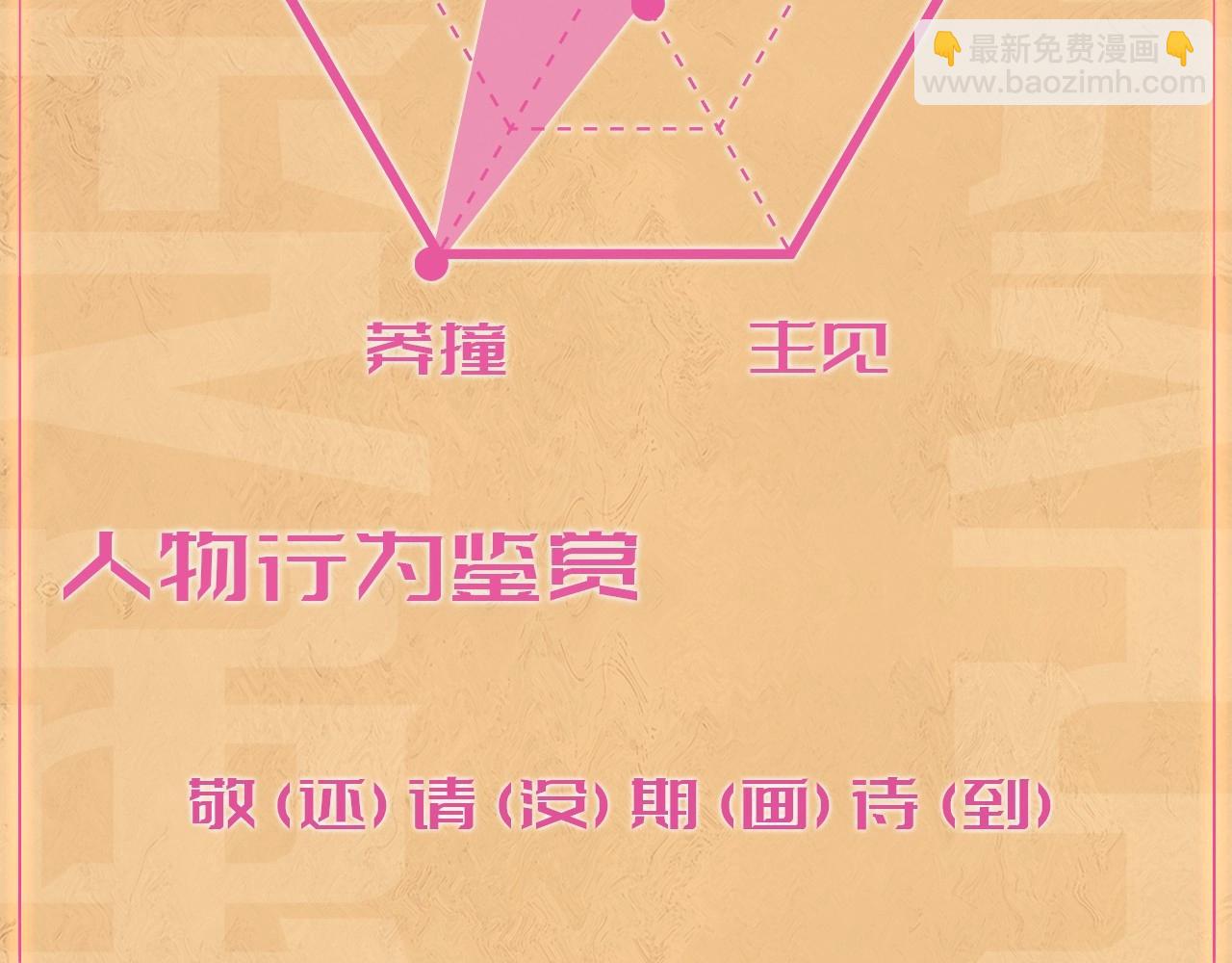 人设序章 好多人啊.jpg27