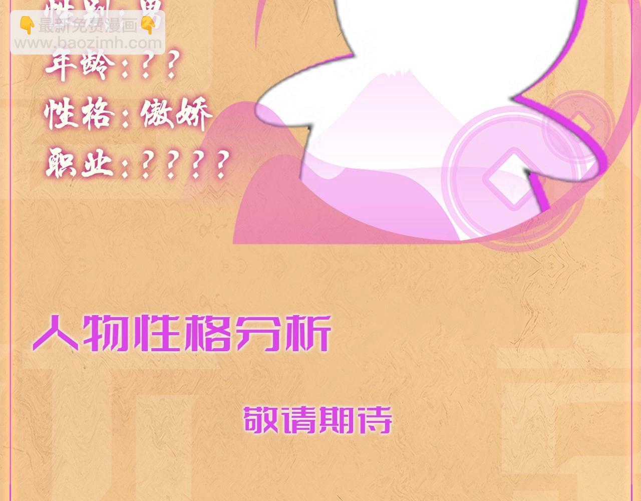 人设序章 好多人啊.jpg29