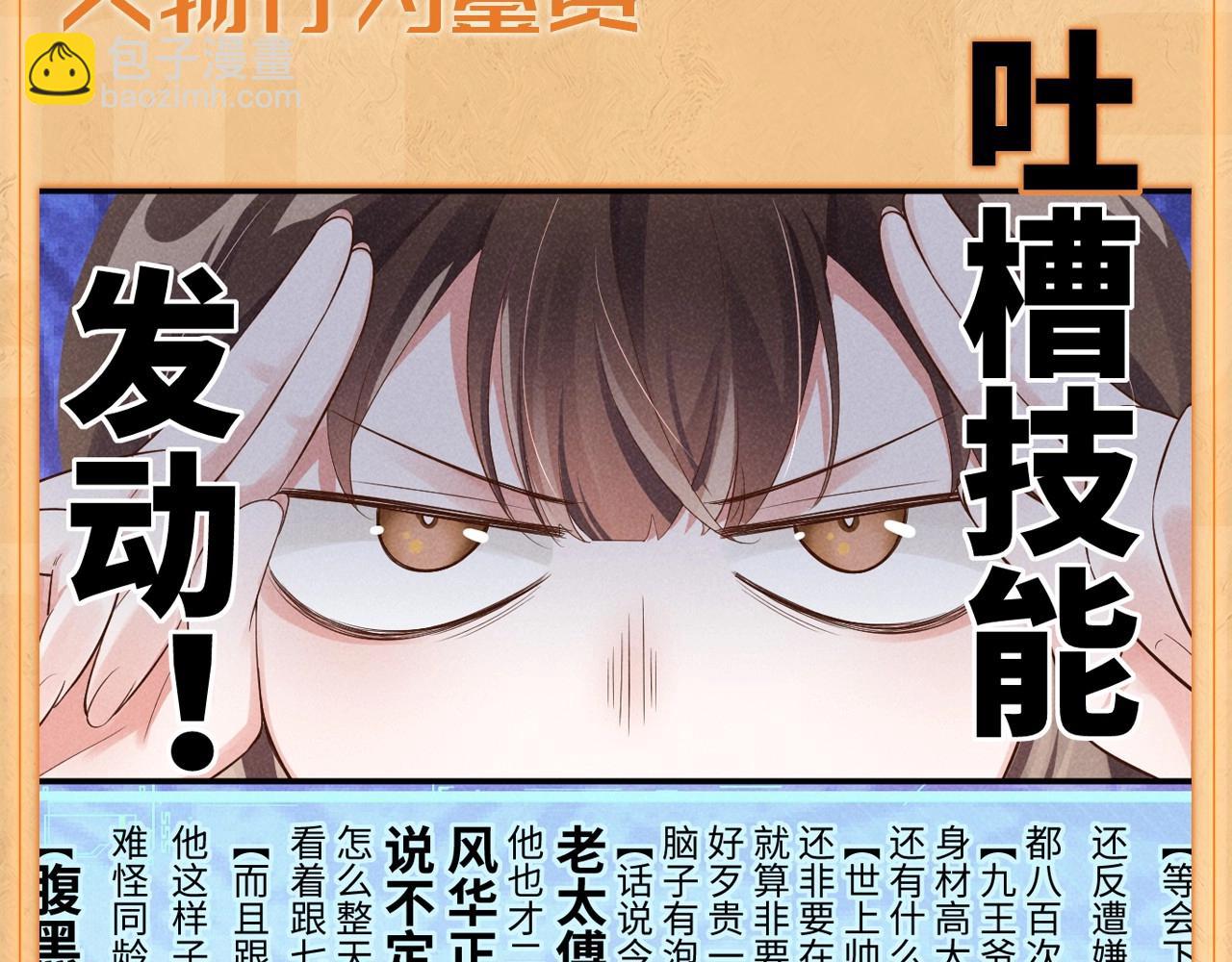 人设序章 好多人啊.jpg4