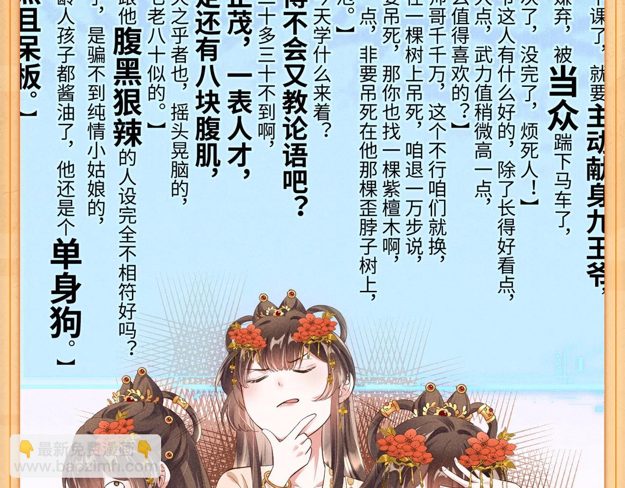 人设序章 好多人啊.jpg5
